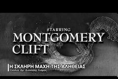 Φρόιντ: Το μυστικό πάθος