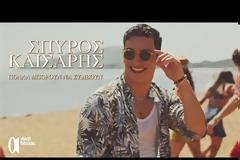 Σπύρος Καίσαρης: Αποκλειστική συνέντευξη στον δορυφόρο