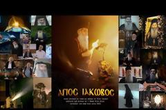 Tαινία αφιέρωμα εις τον Όσιο Ιάκωβο Τσαλίκη