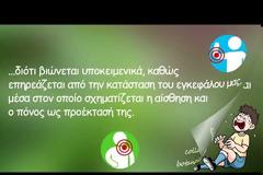 Από το κανάλι μου στο youtube: Οι δράσεις των βοτάνων - Ισχυρότατα παυσίπονα βότανα με στοχευμένη δράση