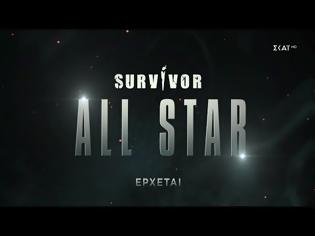 Φωτογραφία για Κυκλοφόρησε το πρώτο τρέιλερ του  Survivor All Star