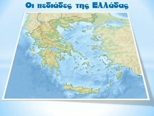 Φωτογραφία για Γεωγραφία Ε΄ τάξης: Κεφάλαιο 14ο Οι πεδιάδες της Ελλάδας