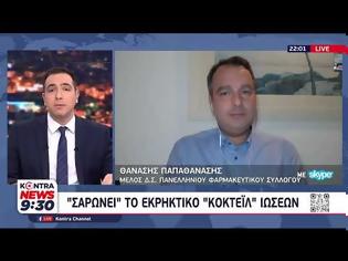 Φωτογραφία για Θανάση Παπαθανάση: Προτεραιότητα στο φάρμακο είναι να φτάνει στον Έλληνα πολίτη