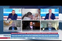 Για τις ελλείψεις στα φάρμακα τοποθετήθηκε στο OPEN TV ο Πρόεδρος του Φαρμακευτικού Συλλόγου Αιτωλοακαρνανίας και μέλος του ΔΣ του Πανελλήνιου Φαρμακευτικού Συλλόγου Θανάσης Παπαθανάσης