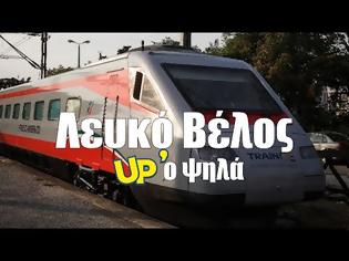 Φωτογραφία για Το γρηγορότερο τρένο της Ελλάδας από ψηλά -Κινείται με έως και 200 χλμ./ώρα !!! (βίντεο)