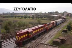 ΕΛΛΗΝΙΚΟΙ ΜΕΤΡΙΚΟΙ ΣΙΔΗΡΟΔΡΟΜΟΙ. ΜΕΡΟΣ 6ο