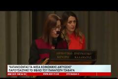 Το διαδίκτυο ως χρήσιμο εργαλείο, η διαφορά της πραγματικής είδησης από την προσωπική άποψη