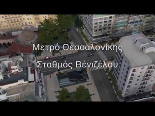 Φωτογραφία για Αυτός θα είναι ο πιο εντυπωσιακός σταθμός Μετρό στην Ελλάδα -Δείτε το βίντεο