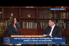 Τζορτζ Τσούνης για το δυστύχημα στα Τέμπη: Δεν θέλω να εστιάσω στην αναζήτηση των ευθυνών για αυτή την εθνική τραγωδία