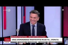 Θάνος Μωραΐτης: «Το βαθύ κράτος είναι ο ίδιος ο Μητσοτάκης»