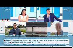 Χωρίς GSMR η επανέναρξη των δρομολογίων των τρένων μετά το δυστύχημα στα Τέμπη – Ο ΟΣΕ τοποθετεί πλοηγό για την ασφάλεια