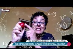 Τσούγκρισμα αυγών: Καθηγήτρια Φυσικής δίνει Tips για να κερδίσετε στο Πασχαλινό τραπέζι