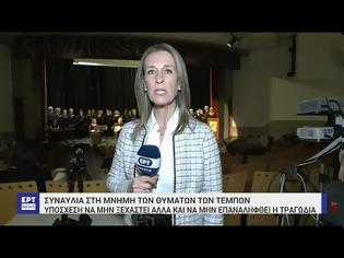 Φωτογραφία για Λάρισα: Συναυλία στη μνήμη των θυμάτων των Τεμπών. Βίντεο