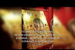 Μητροπολίτης Κυθήρων Σεραφείμ, Κυριακή των Μυροφόρων (30.04.2023)