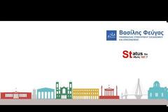 Φεύγας: Οι πολίτες θα δώσουν δεύτερη ευκαιρία στην προκοπή