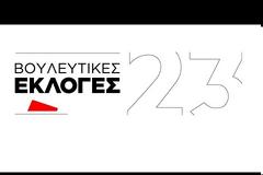 Το εντυπωσιακό trailer του ALPHA για τις Βουλευτικές Εκλογές 2023