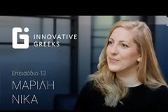 Μαρίλη Νίκα: Τι είναι πραγματικά το AI;