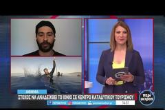 Διοργάνωση 1ου ''Authentic Big Blue West – The Ionian Edition 28/8-3/9/2023''.