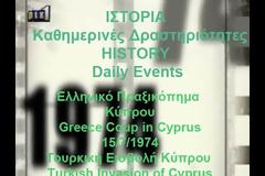 Γεωγραφία Ε΄ τάξης: Κεφάλαιο 45ο 