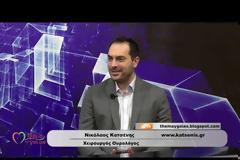 ΘΕΜΑ ΥΓΕΙΑΣ TV: Σύγχρονη αντιμετώπιση στυτικής δυσλειτουργίας με κρουστικά κύματα. Νικόλαος Κατσένης