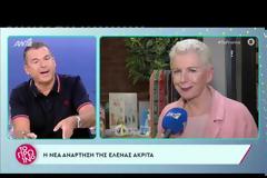 Γιώργος Λιάγκας σε Έλενα Ακρίτα: «Σας αποσύρω από τη λίστα, δεν θα σας ξαναπάρει κανείς συνεργάτης μου τηλέφωνο»