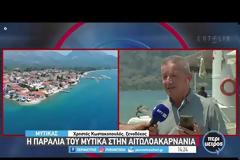 Εκπομπή Περίμετρος στην ΕΤ3: Μύτικας Αιτ/νίας - Τουριστικός προορισμός για ψαγμένους.