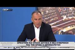 ΝΙΚΟΣ ΠΑΠΑΝΑΣΤΑΣΗΣ    «Ο λαός δεν πρέπει να δείξει καμία ανοχή και αναμονή στη νέα    κυβέρνηση»