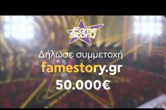 Fame Story: Η πιο διάσημη  Ακαδημία έρχεται στο Star! - Δες εδώ το trailer συμμετοχών