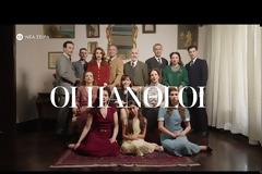 Οι Πανθέοι: Το πρώτο τρέιλερ της σειράς του ΣΚΑΙ μόλις έσκασε