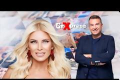 GrXpress: Τα τελευταία νέα από την αρένα της τηλεόρασης - Γιώργος Λιάγκας - Κατερίνα Καινούργιου