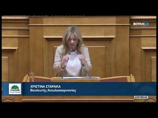 Φωτογραφία για Σταρακά στη Βουλή: «Υπερβολικές οι χρεώσεις των τραπεζών στα POS»