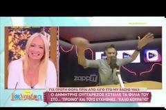 Δημήτρης Ουγγαρέζος – Σκληρή απάντηση σε Λιάγκα: «Κουράγιο σε όλους τους εργαζόμενους στο Πρωινό, είμαι εδώ ό,τι θέλετε»