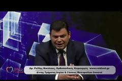 ΘΕΜΑ ΥΓΕΙΑΣ TV: Αρθροπλαστική ισχίου ταχείας κινητοποίησης Δρ. Νικόλαος Ροΐδης