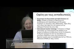 12οι Πανελλήνιοι Αγώνες Κατασκευών και Πειραμάτων Φυσικών Επιστημών, Science On Stage Greece