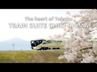 Φωτογραφία για Το πιο πολυτελές τρένο στον κόσμο βρίσκεται στην Ιαπωνία -Ενα «κινητό ξενοδοχείο» [εικόνες & βίντεο]