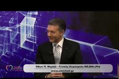 ΘΕΜΑ ΥΓΕΙΑΣ:  Κύστη κόκκυγος