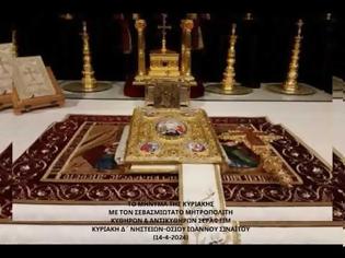 Φωτογραφία για Μητροπολίτης Κυθήρων Σεραφείμ, Κυριακή Δ΄ Νηστειών -  Οσίου Ιωάννου της Κλίμακος (14.04.2024)
