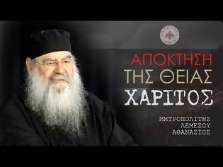 Φωτογραφία για Απόκτηση της Θείας Χάριτος - Μητροπολίτης Λεμεσού κ. Αθανάσιος