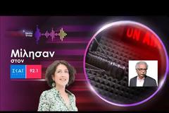 Κώστας Γαβρόγλου: «Μεγάλες διαμάχες για 350 χρόνια γύρω από τη δίκη του Γαλιλαίου»