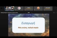 Στέφανος Τραχανάς: Μια φορά κι έναν καιρό, διαβάζοντας το βιβλίο του Σύμπαντος