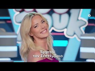 Φωτογραφία για Και επίσημα σε νέα ώρα το Rouk Zouk