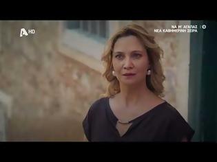 Φωτογραφία για «Να μ’ αγαπάς»: Τα δύο teaser της νέας σύγχρονης καθημερινής σειράς του ALPHA