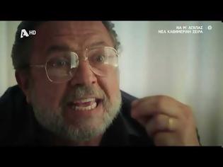 Φωτογραφία για Να μ' αγαπάς: Το νέο αποκαλυπτικό trailer της σειράς είναι στον αέρα!