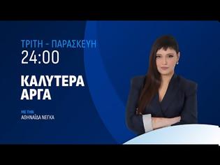 Φωτογραφία για «Καλύτερα Αργά» : Η εκπομπή του ACTION 24 με την Αθηναΐδα Νέγκα έρχεται - Πότε κάνει πρεμιέρα;