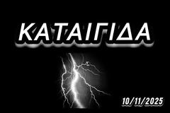 Μιχαήλ Κουτουρίνης : Καταιγίδα στη Βόνιτσα