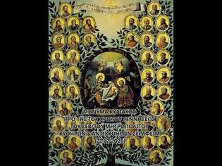 Φωτογραφία για Μητροπολίτης Κυθήρων Σεραφείμ, Κυριακή προ της Χριστού Γεννήσεως (21.12.2025)