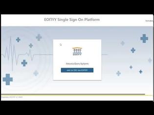 Φωτογραφία για Δημιουργία νέου λογαριασμού ΚΜΕΣ (vid)