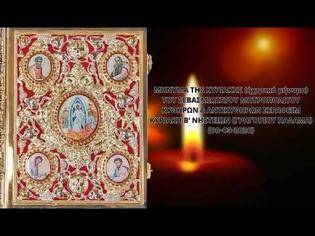 Φωτογραφία για Μητροπολίτης Κυθήρων Σεραφείμ, Κυριακή Β΄ Νηστειών - Αγίου Γρηγορίου του Παλαμά (08.03.2026)