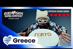 Eurovision 2026: Αυτό είναι το video κλιπ του Ferto