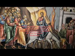 Φωτογραφία για Μητροπολίτης Κυθήρων Σεραφείμ, Κυριακή των Βαΐων (05.04.2026)